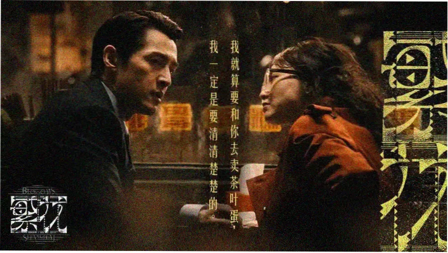 韶华若锦电视剧免费观看全集在线播放 轮播图