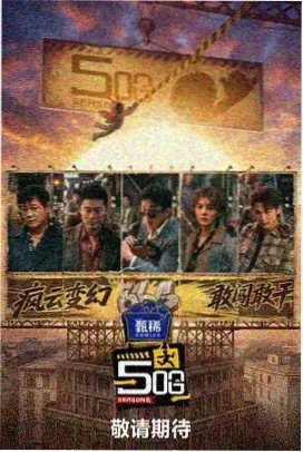 韶华若锦全集在线 第8集