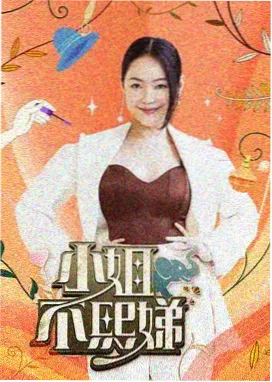 韶华若锦全集免费 剧情解析